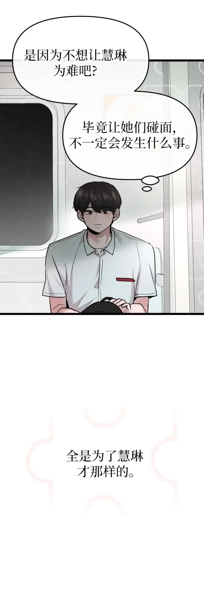 第91话 第20页