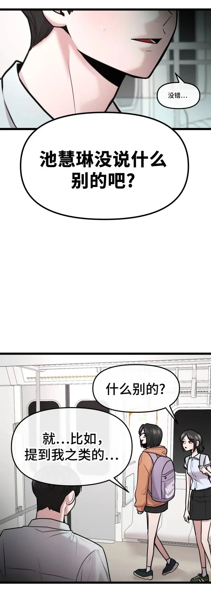 第91话 第21页