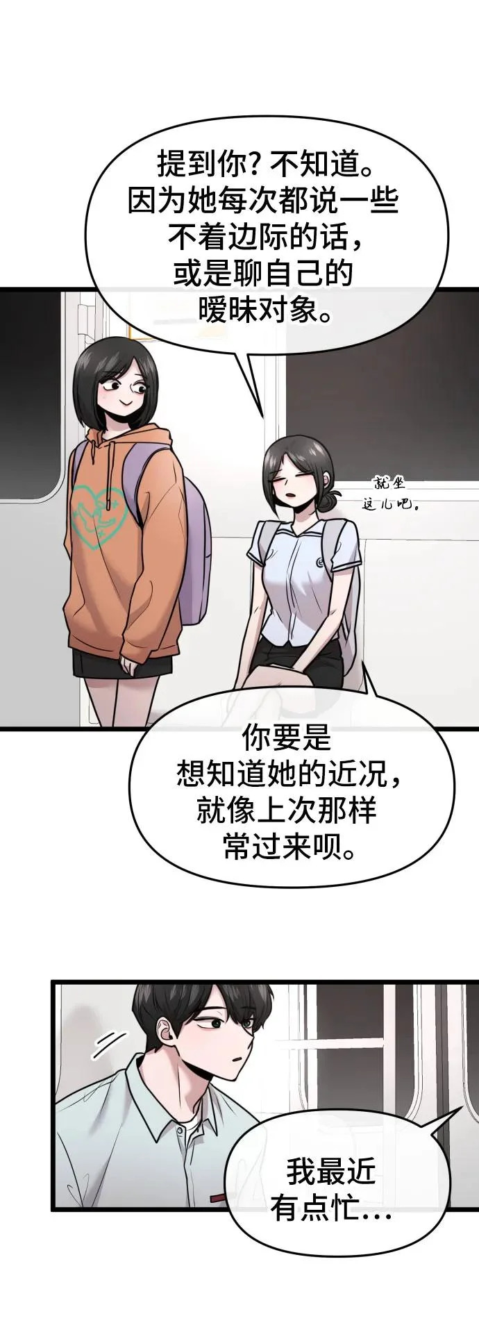 第91话 第22页