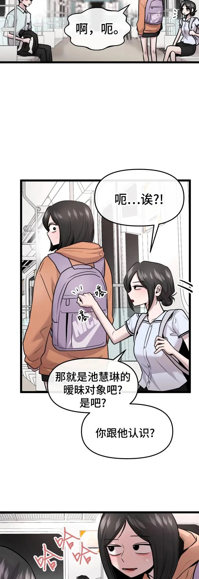 第91话 第24页