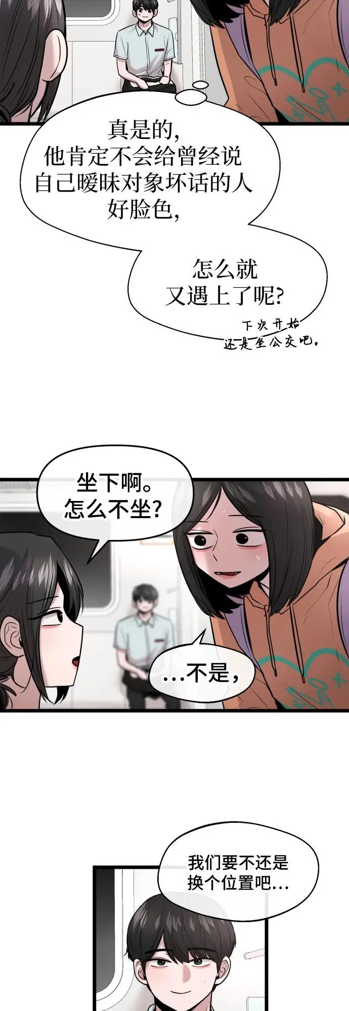第91话 第25页