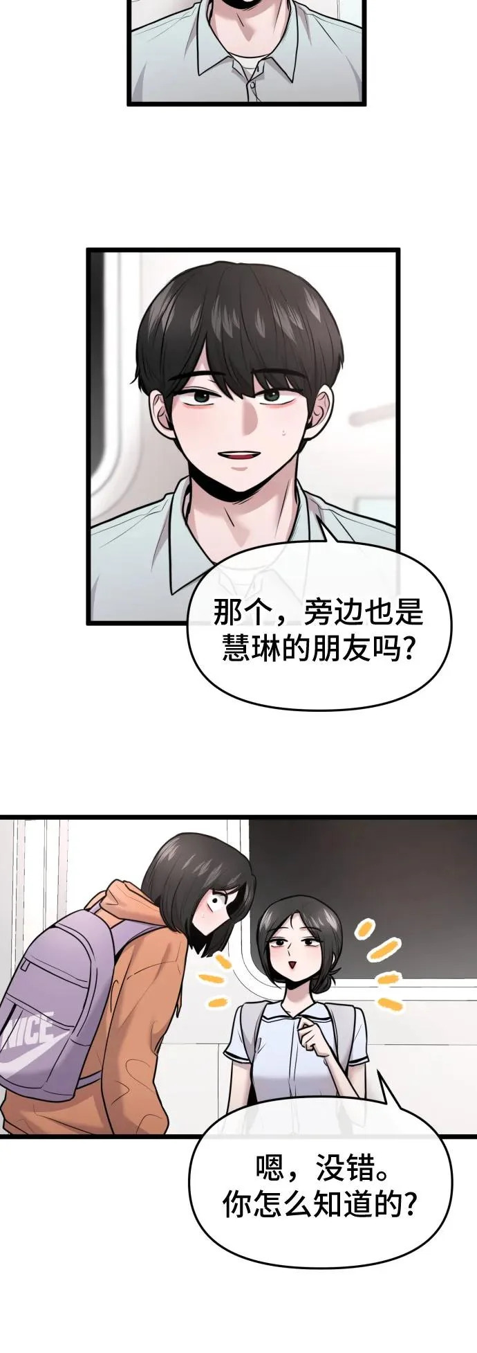 第91话 第26页