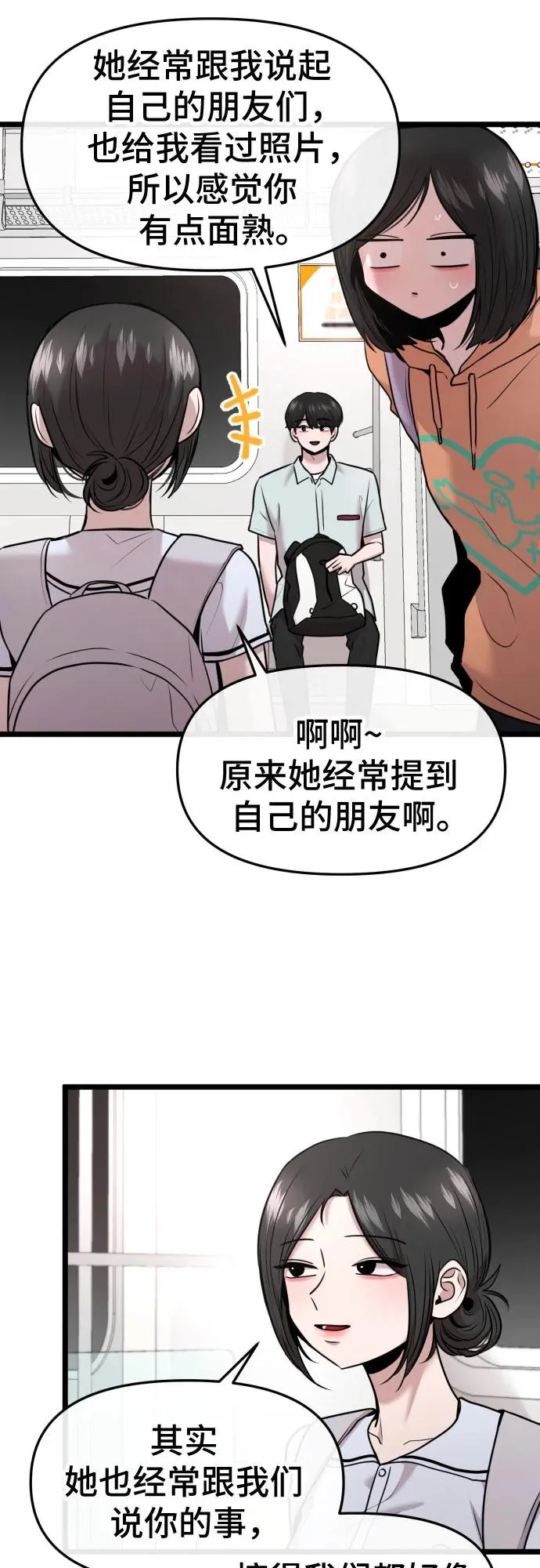 第91话 第27页