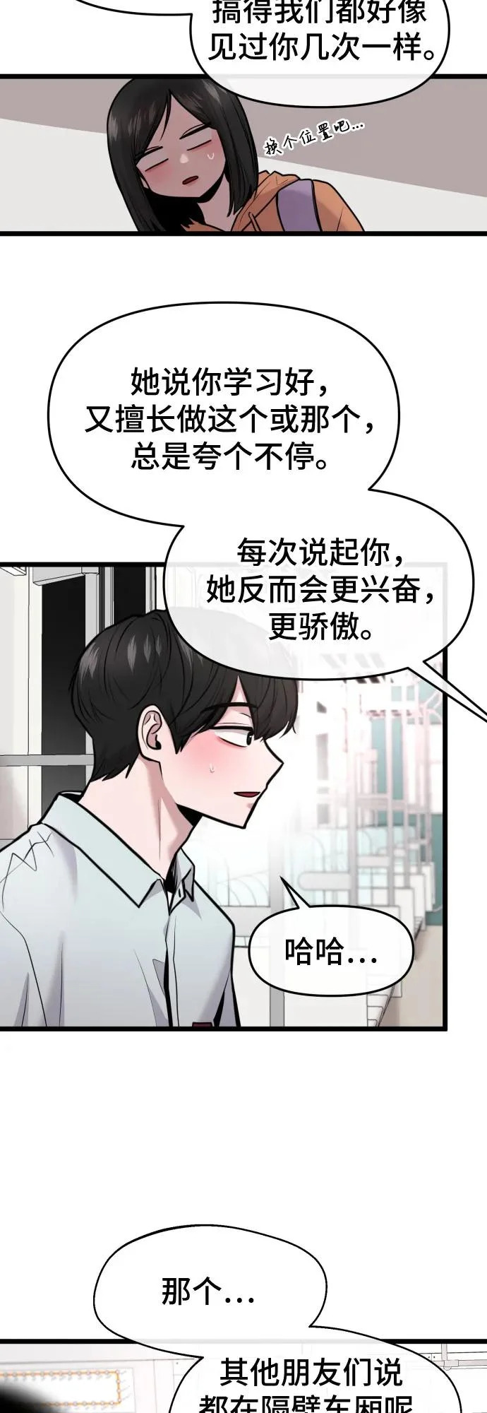 第91话 第28页
