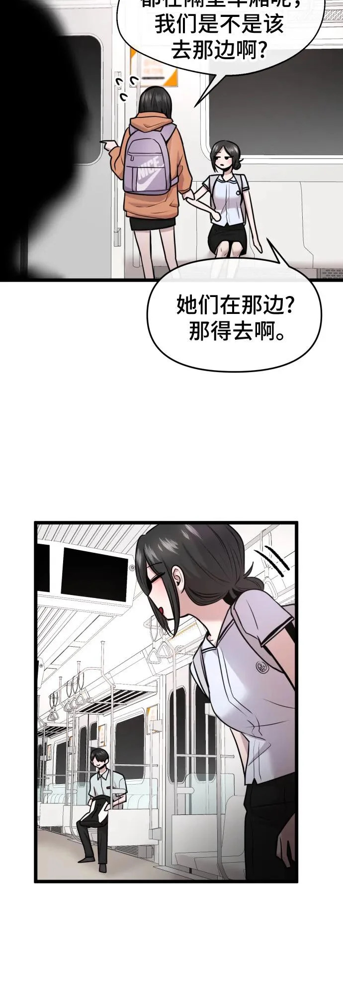第91话 第29页