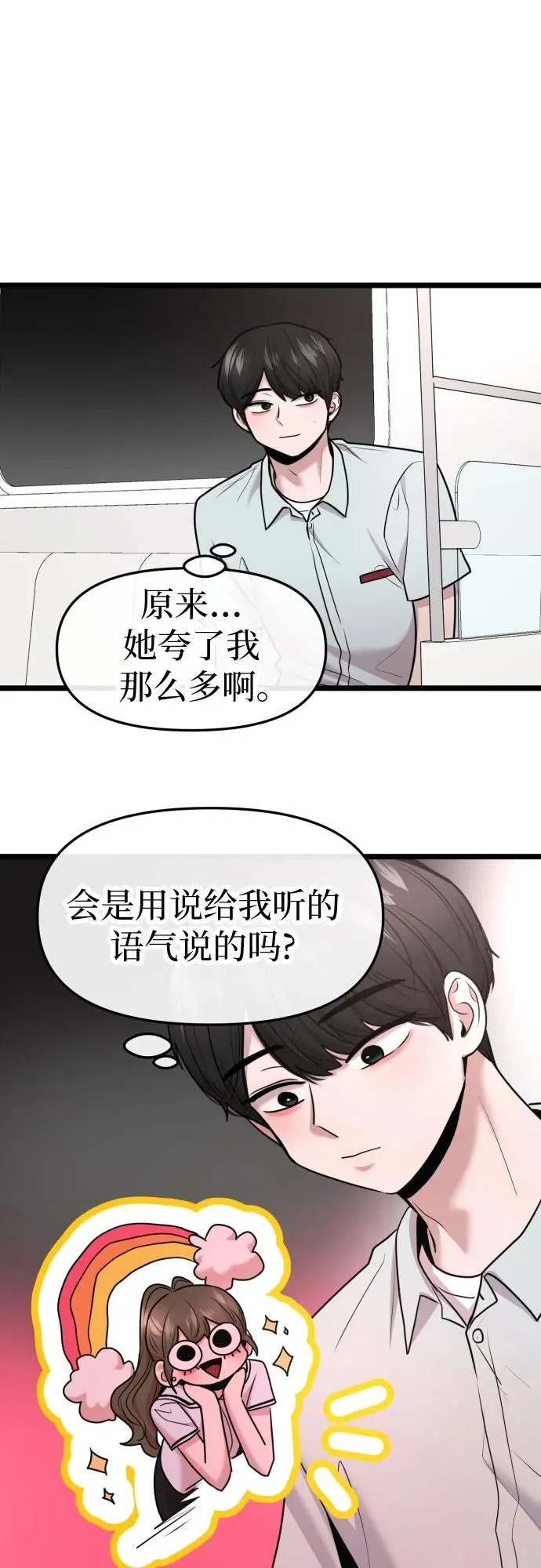 第91话 第30页