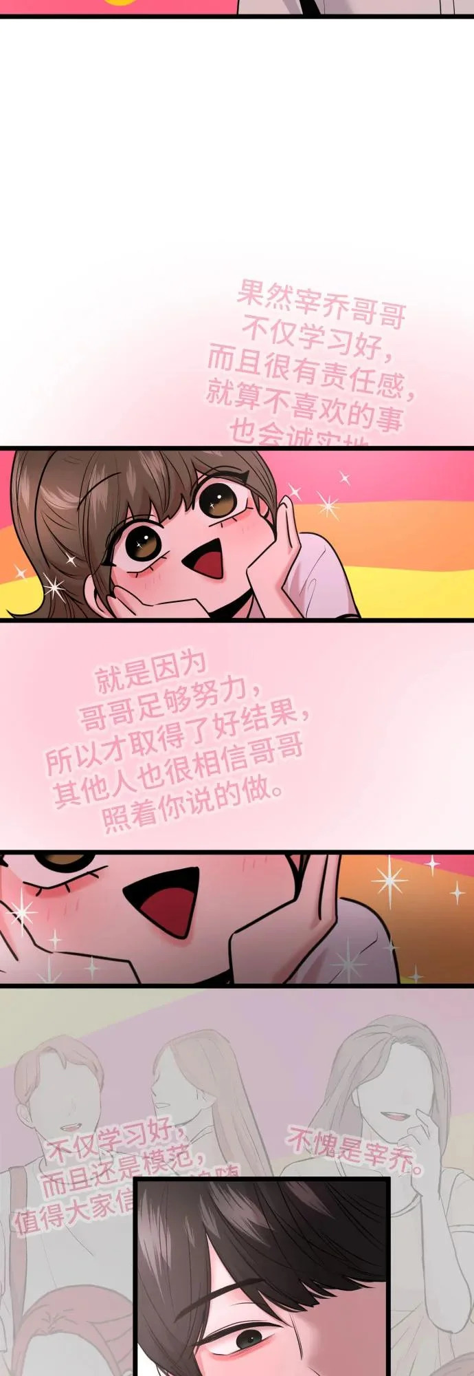 第91话 第31页