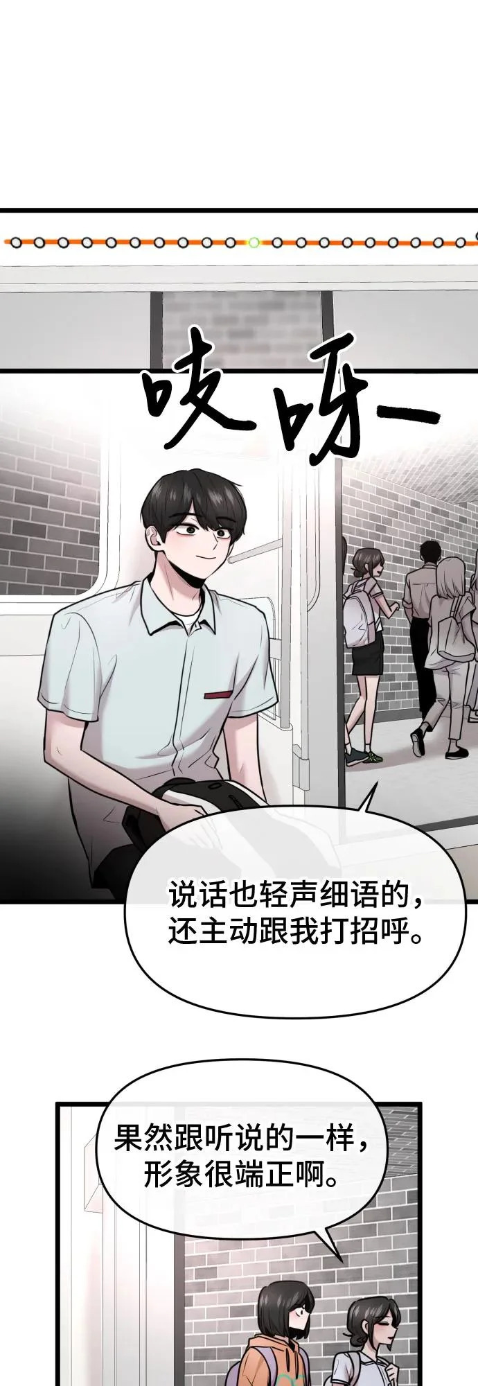 第91话 第33页