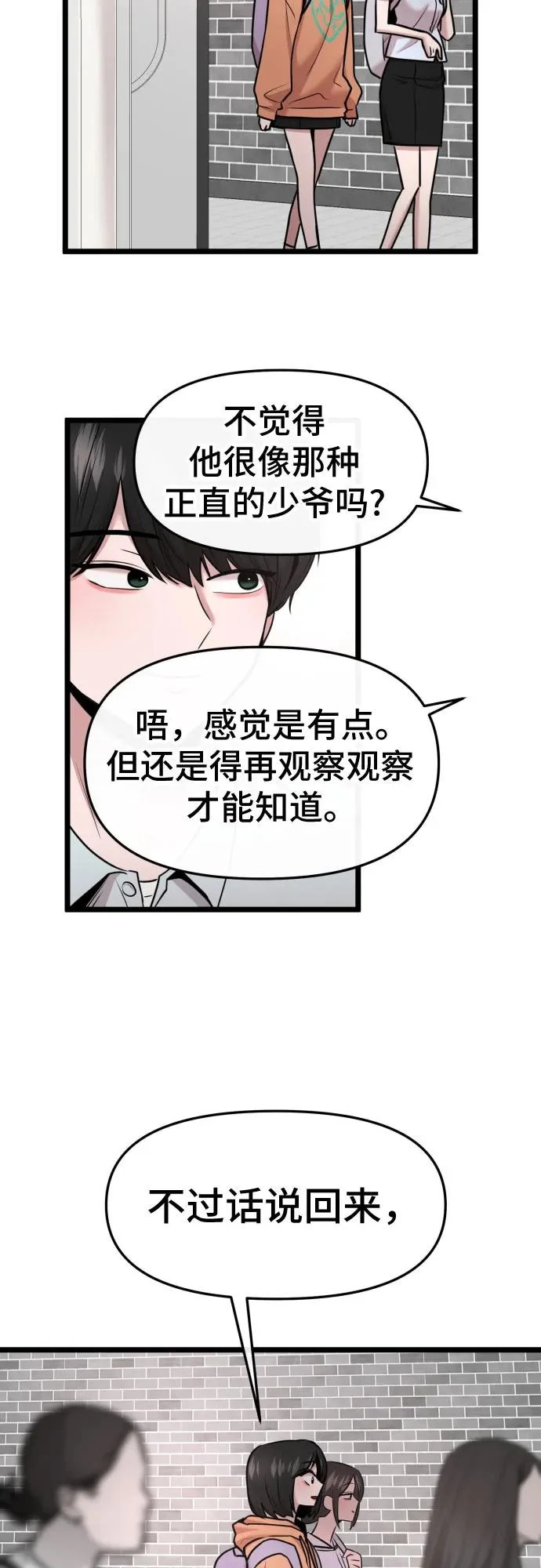 第91话 第34页