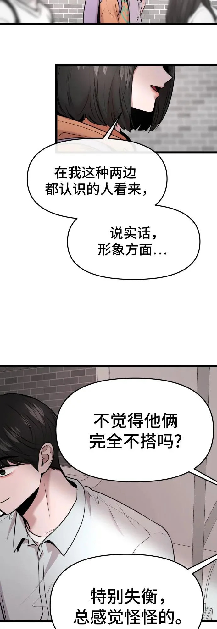 第91话 第35页