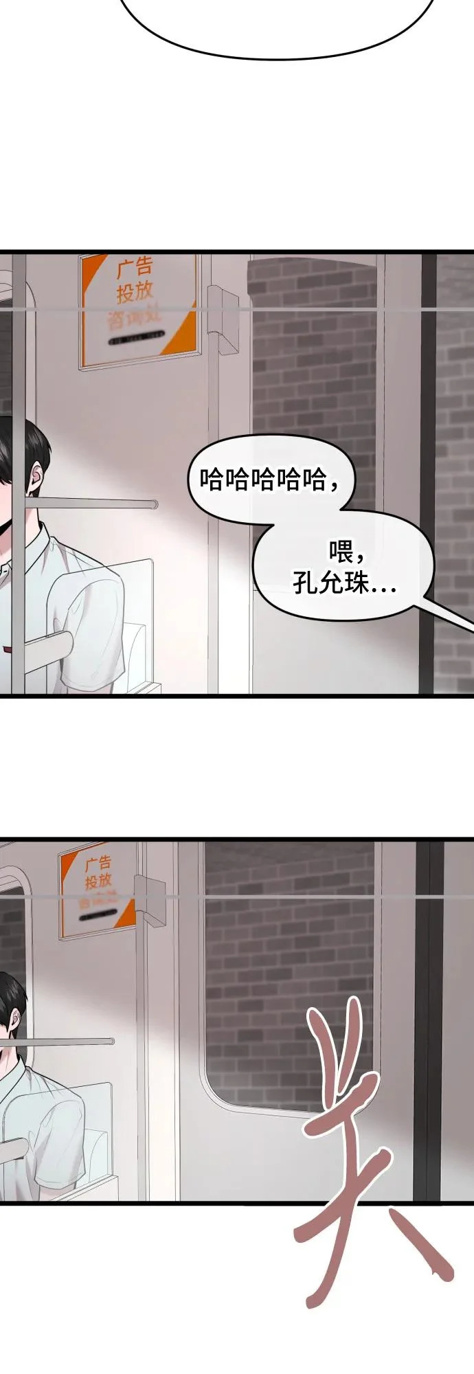 第91话 第36页