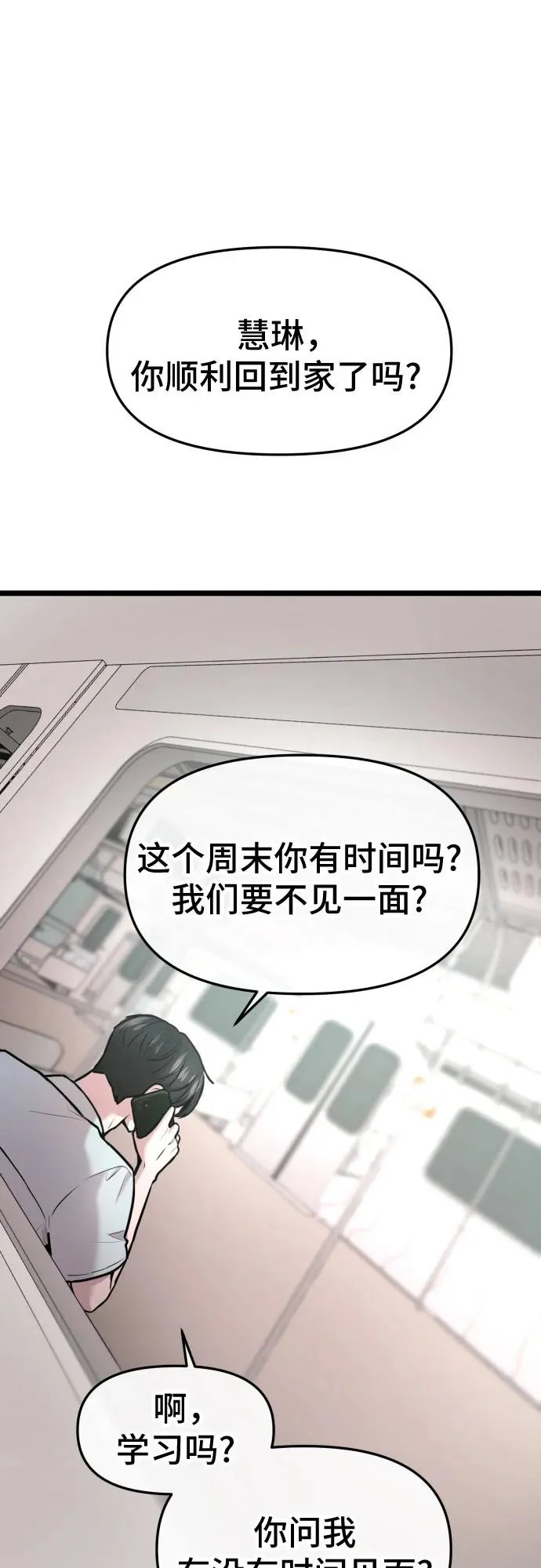 第91话 第38页