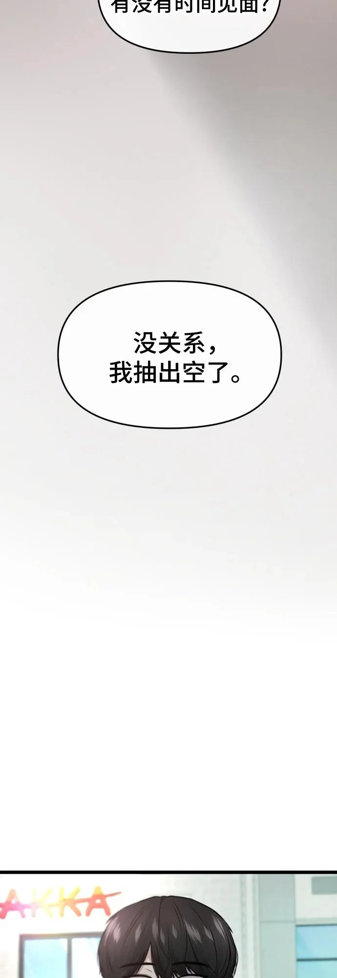 第91话 第39页