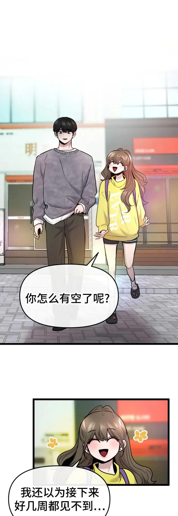 第91话 第41页
