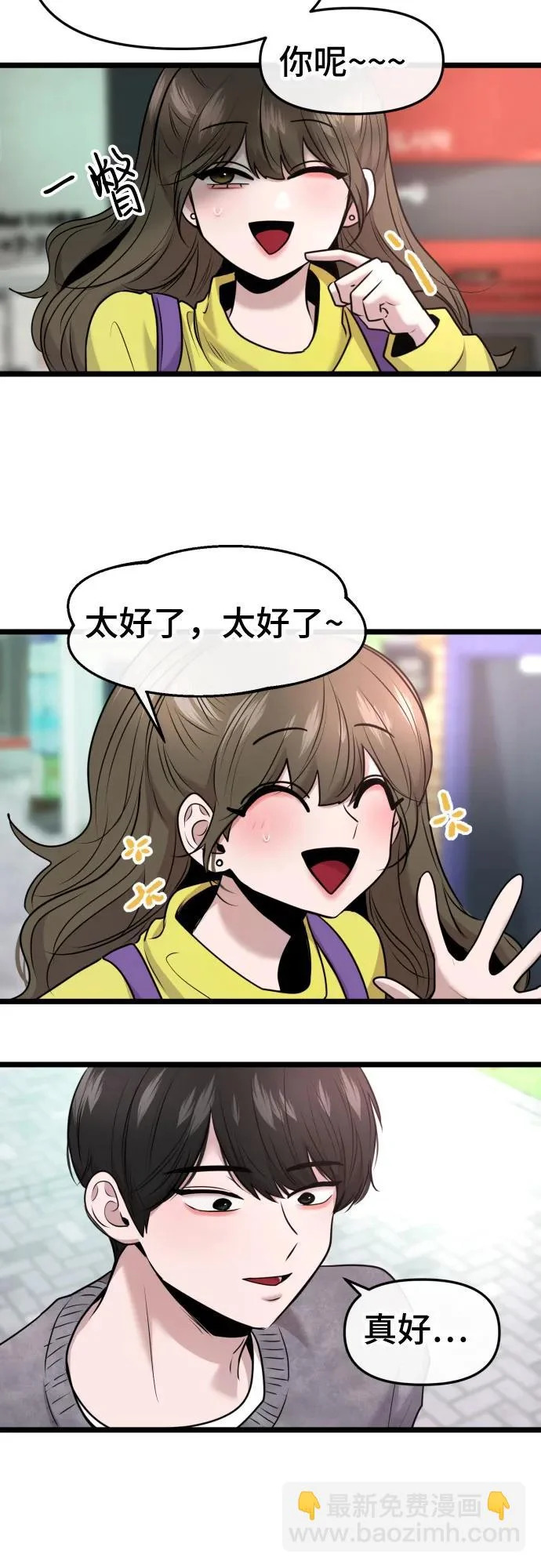 第91话 第42页