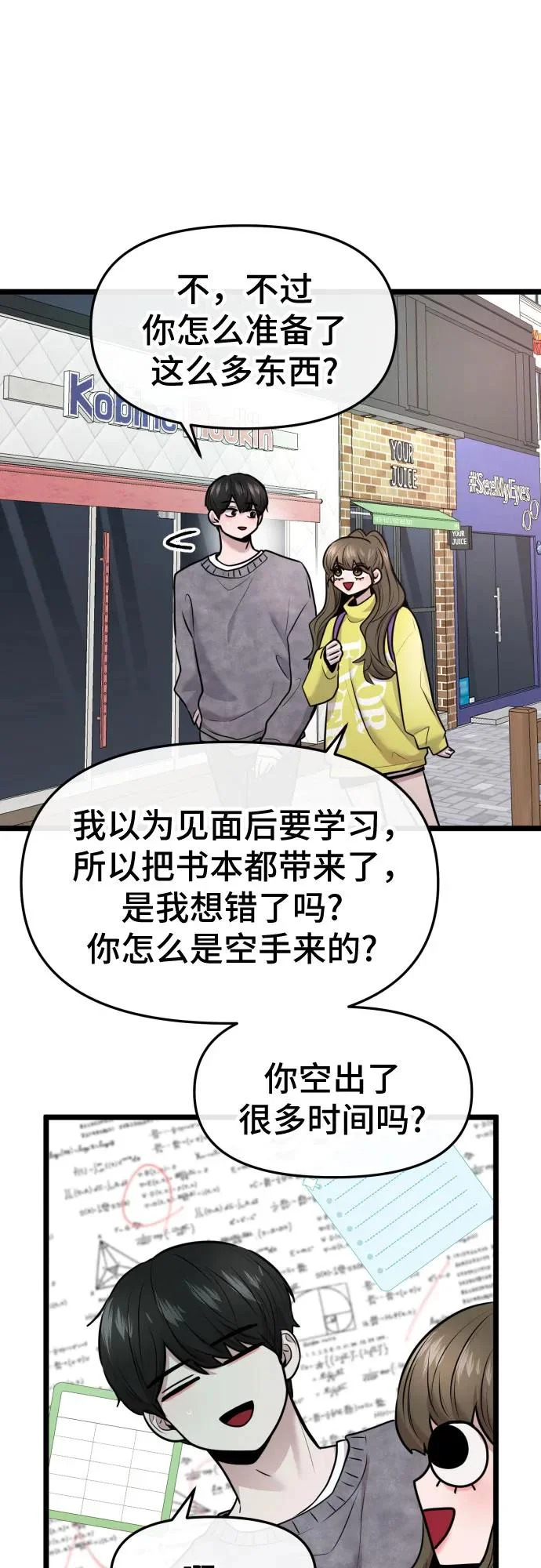 第91话 第43页