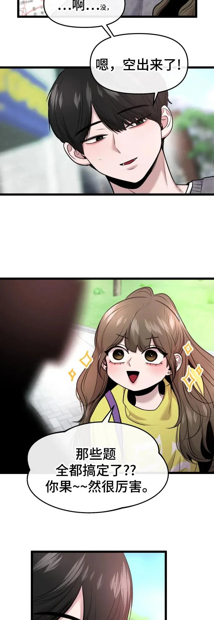 第91话 第44页
