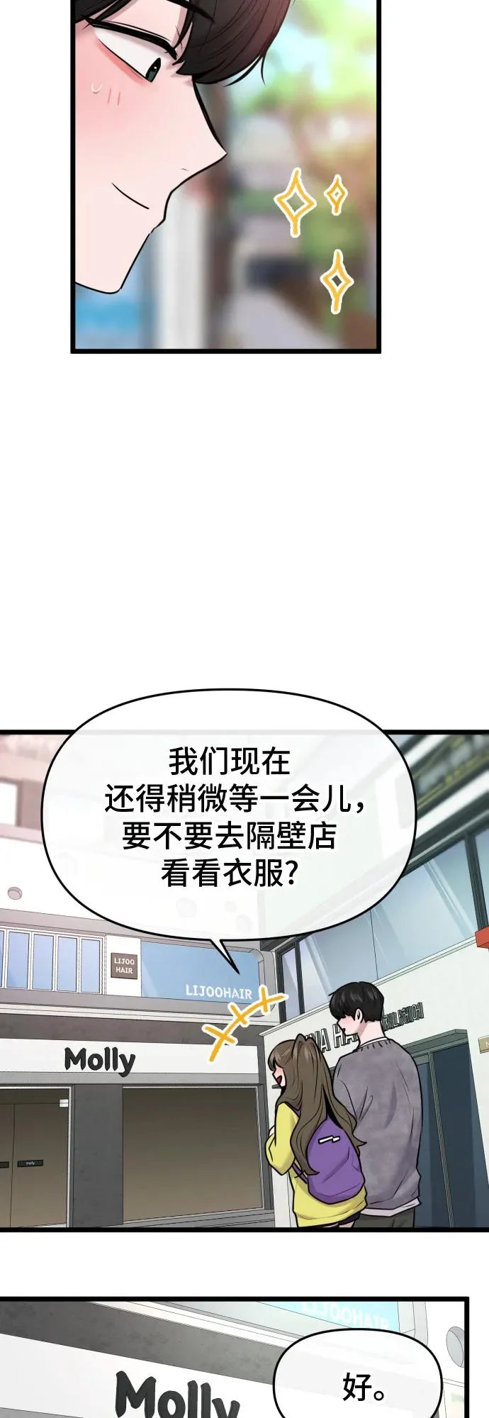 第91话 第45页