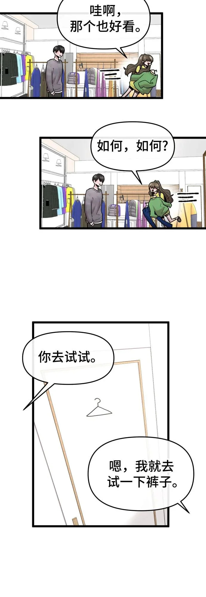 第91话 第48页