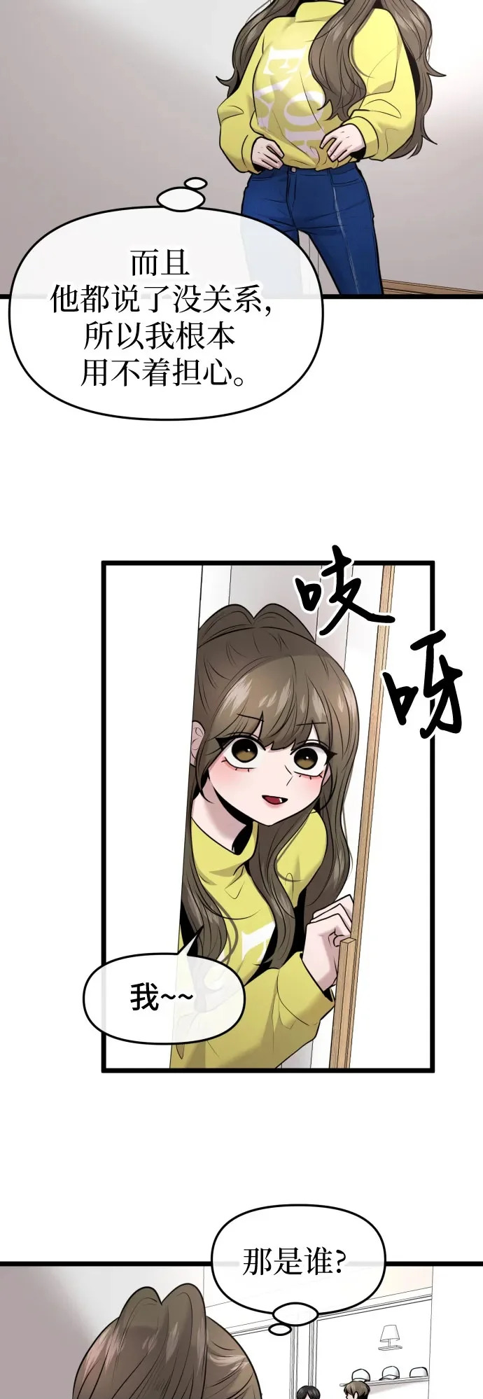 第91话 第50页