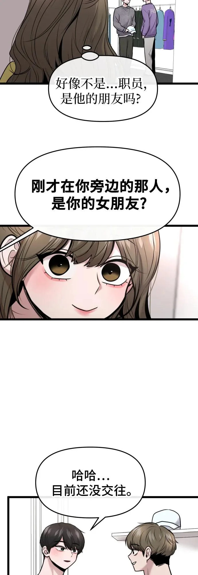 第91话 第51页