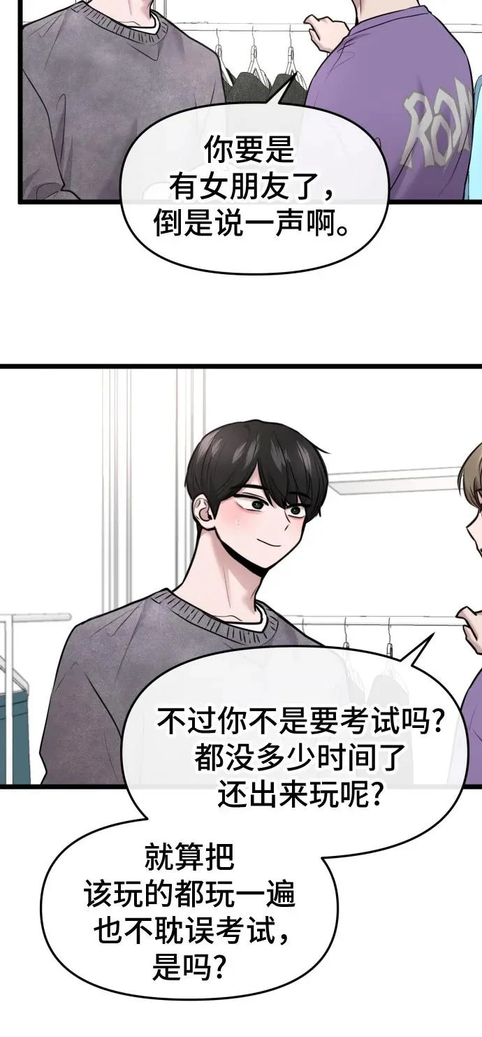 第91话 第52页