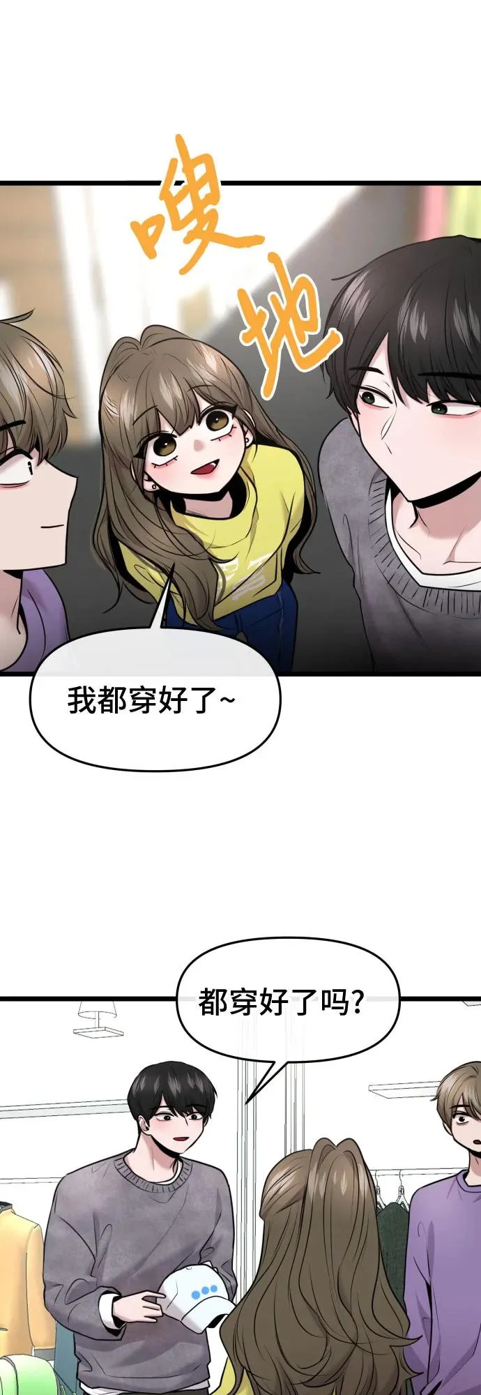 第91话 第53页