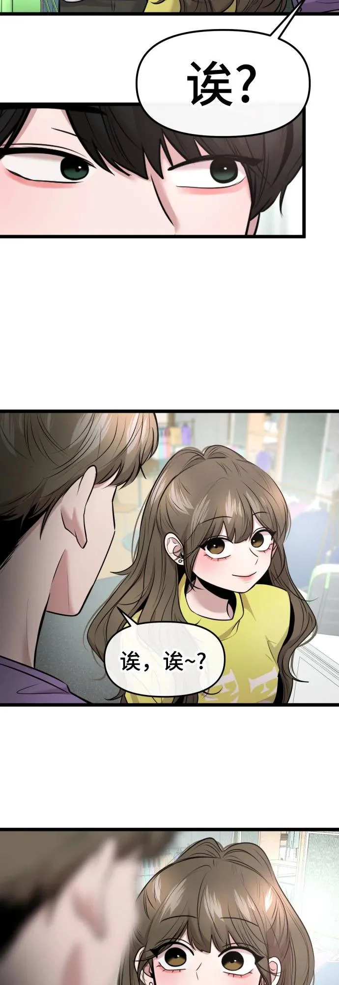 第91话 第54页