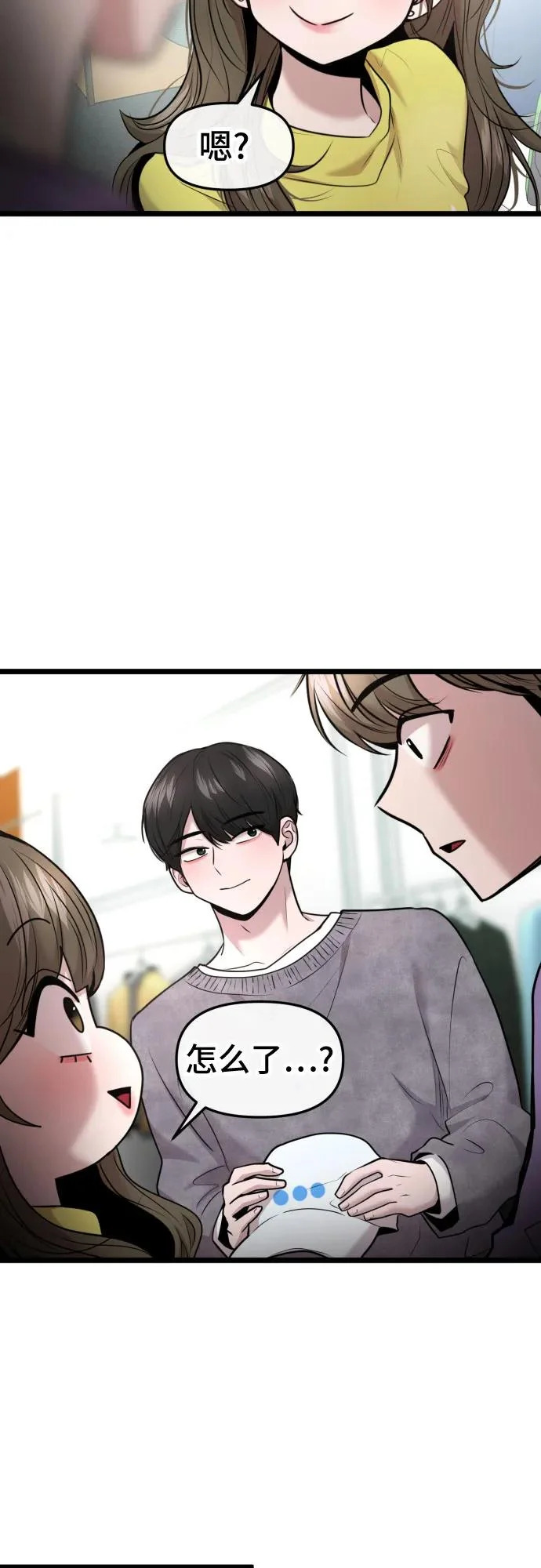 第91话 第55页