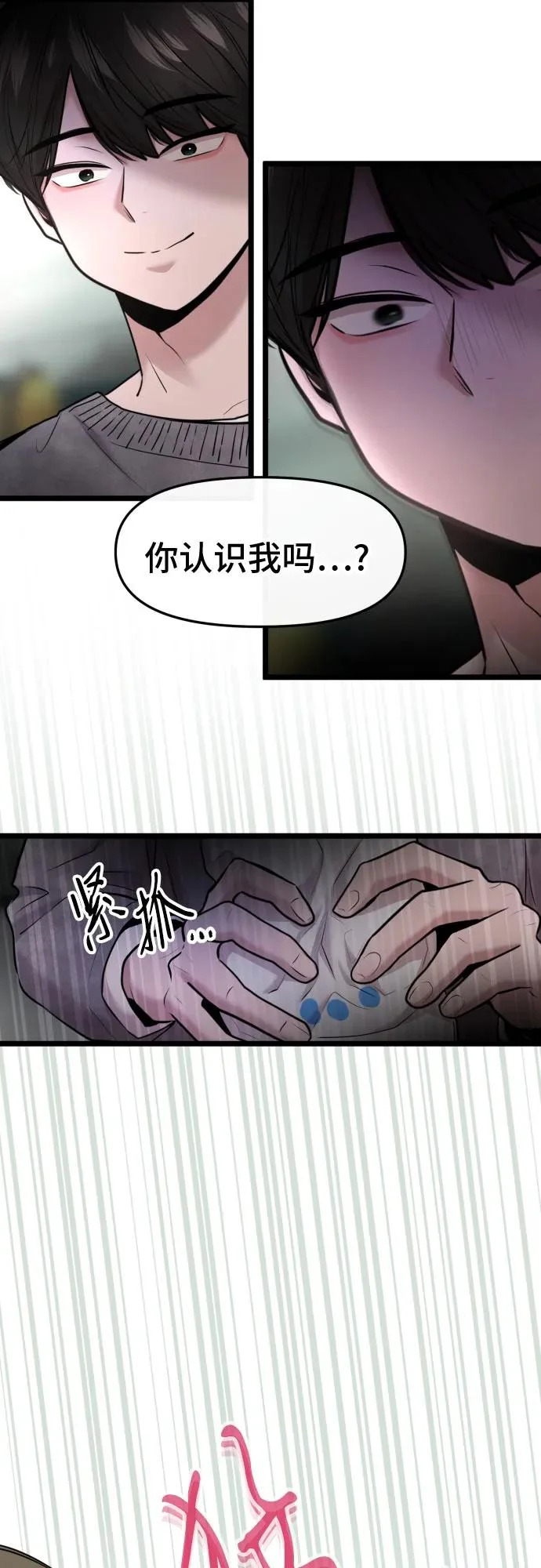 第91话 第56页