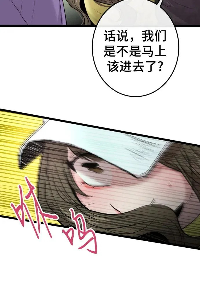 第91话 第58页