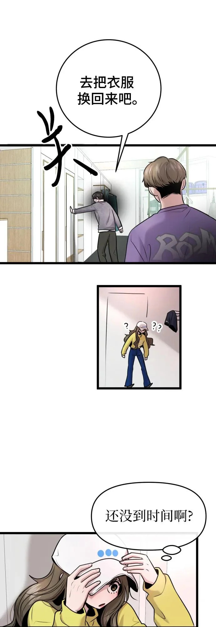 第91话 第59页
