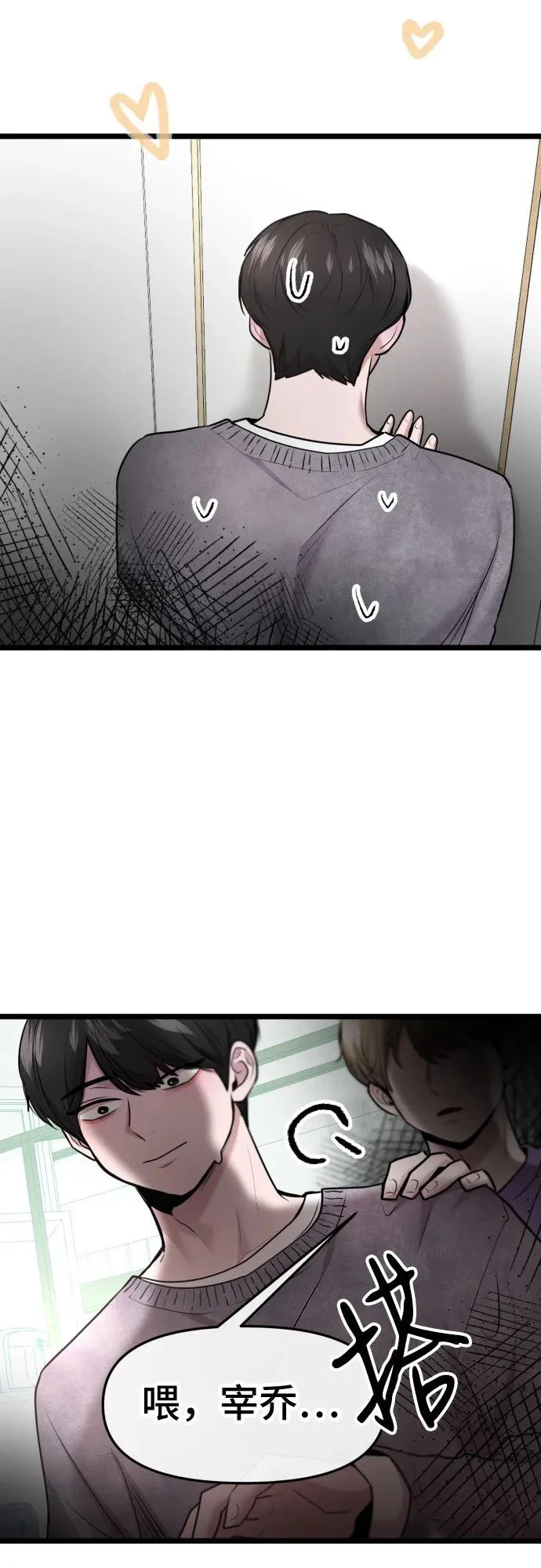 第91话 第61页