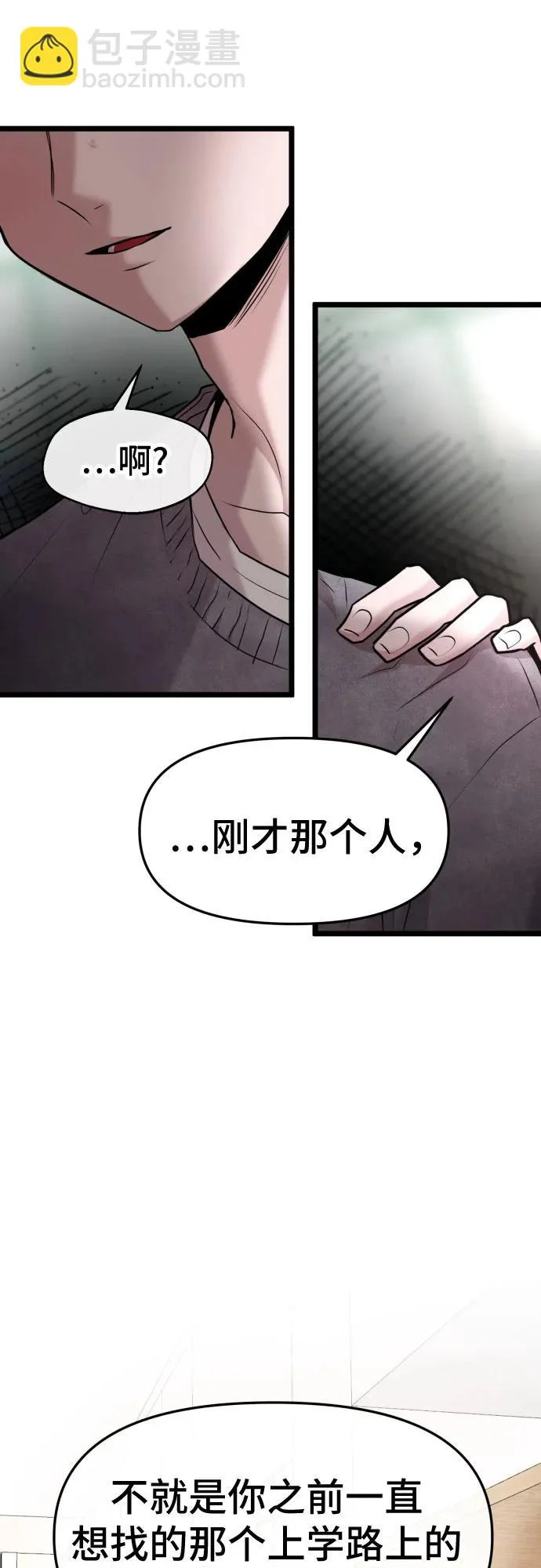 第91话 第62页