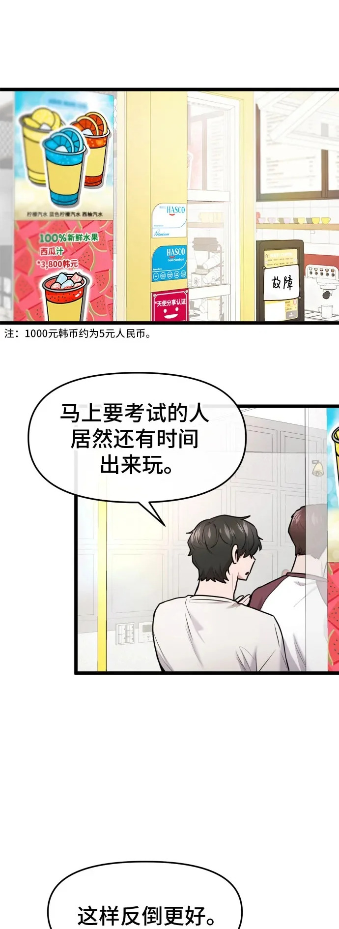第92话 第2页