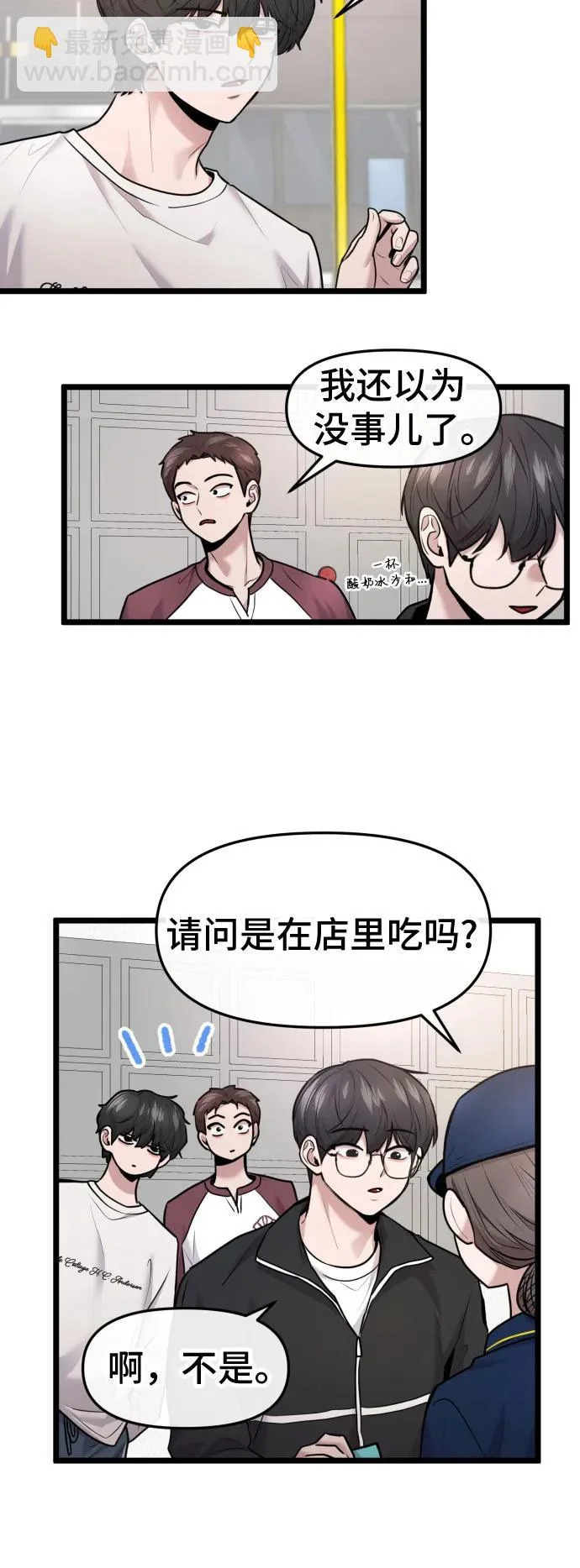 第92话 第4页
