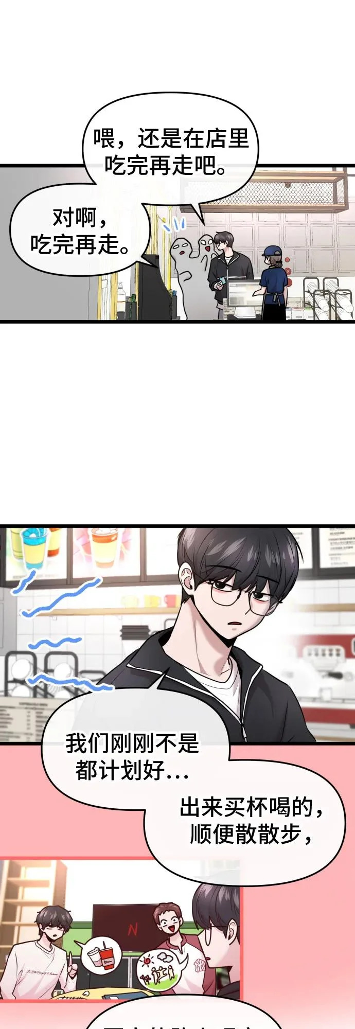 第92话 第5页