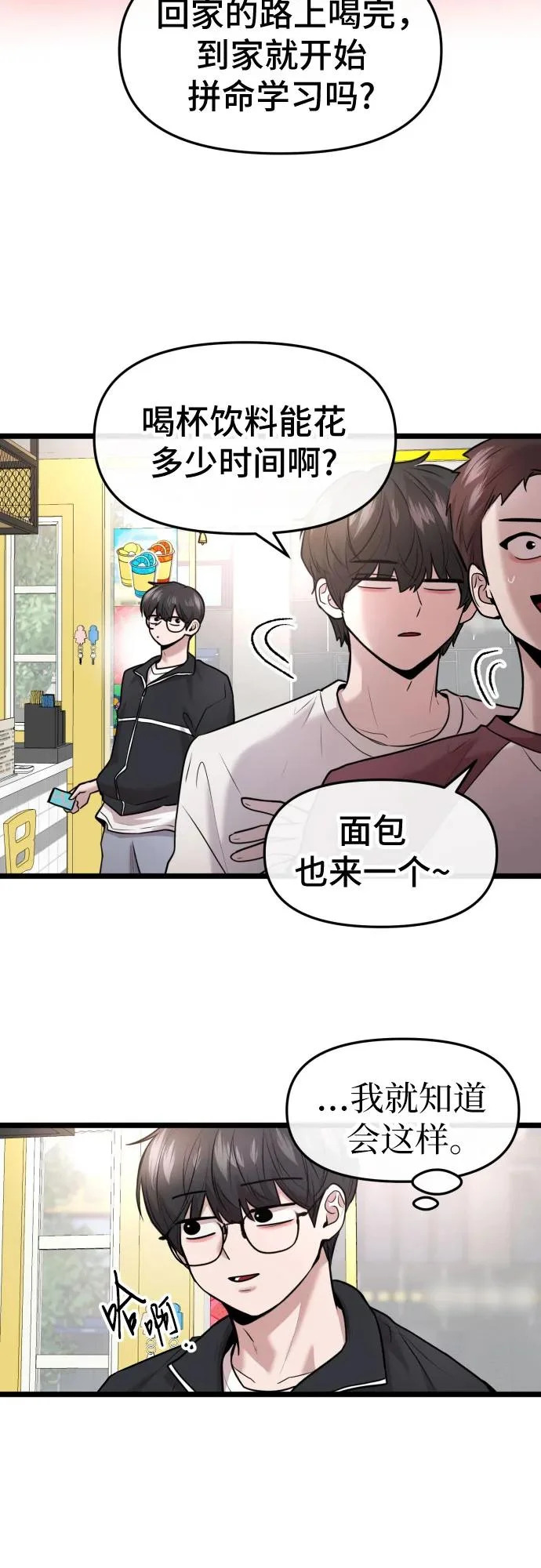 第92话 第6页