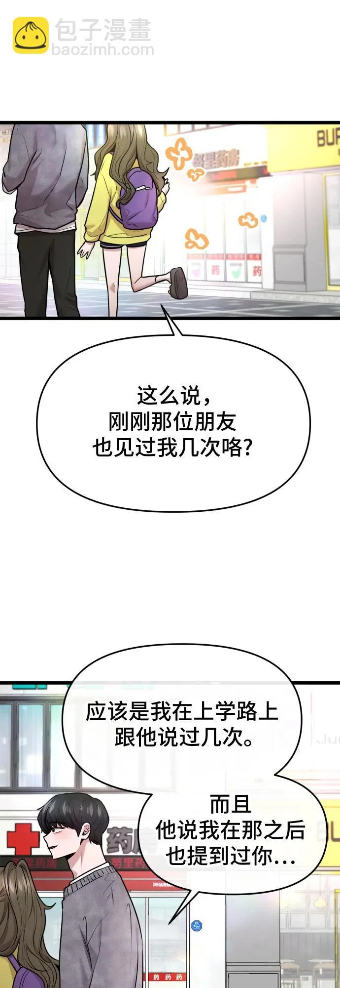 第92话 第9页