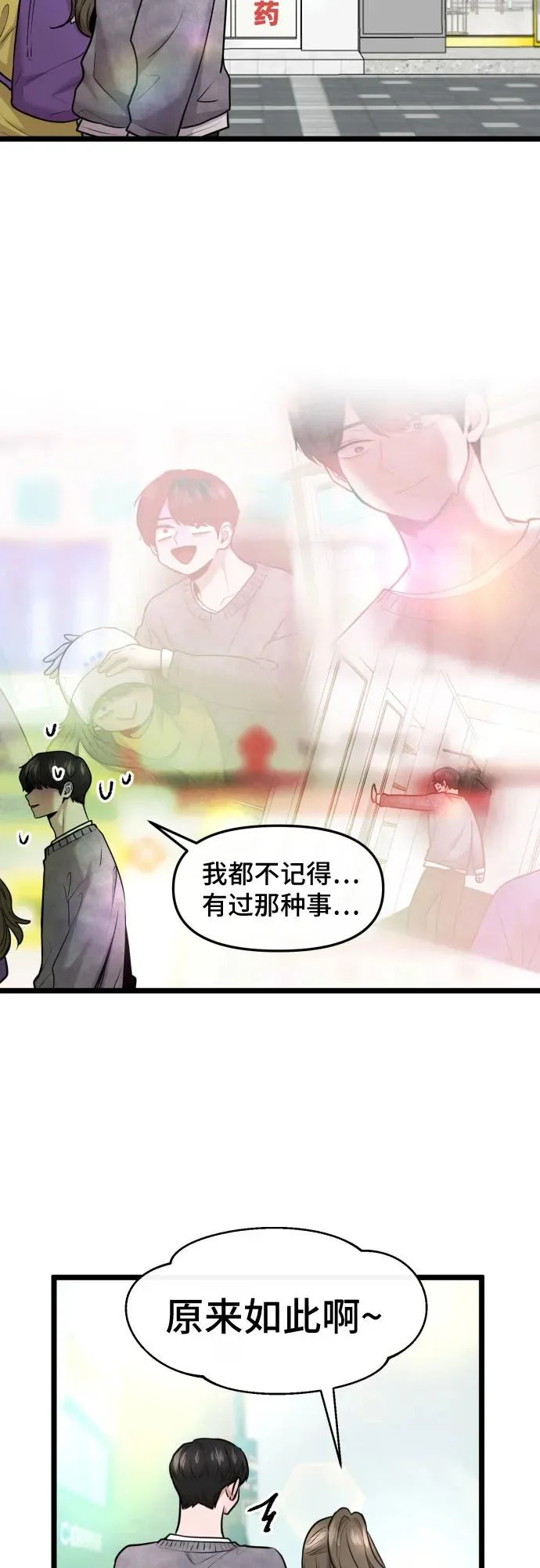 第92话 第10页