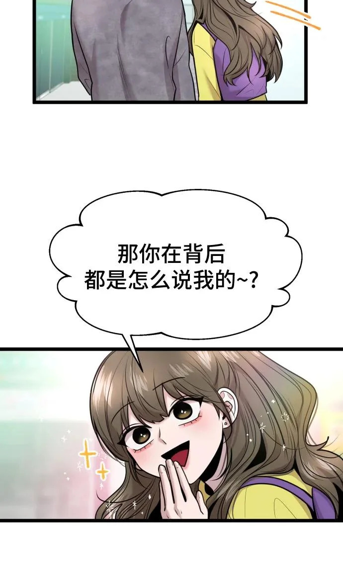 第92话 第11页