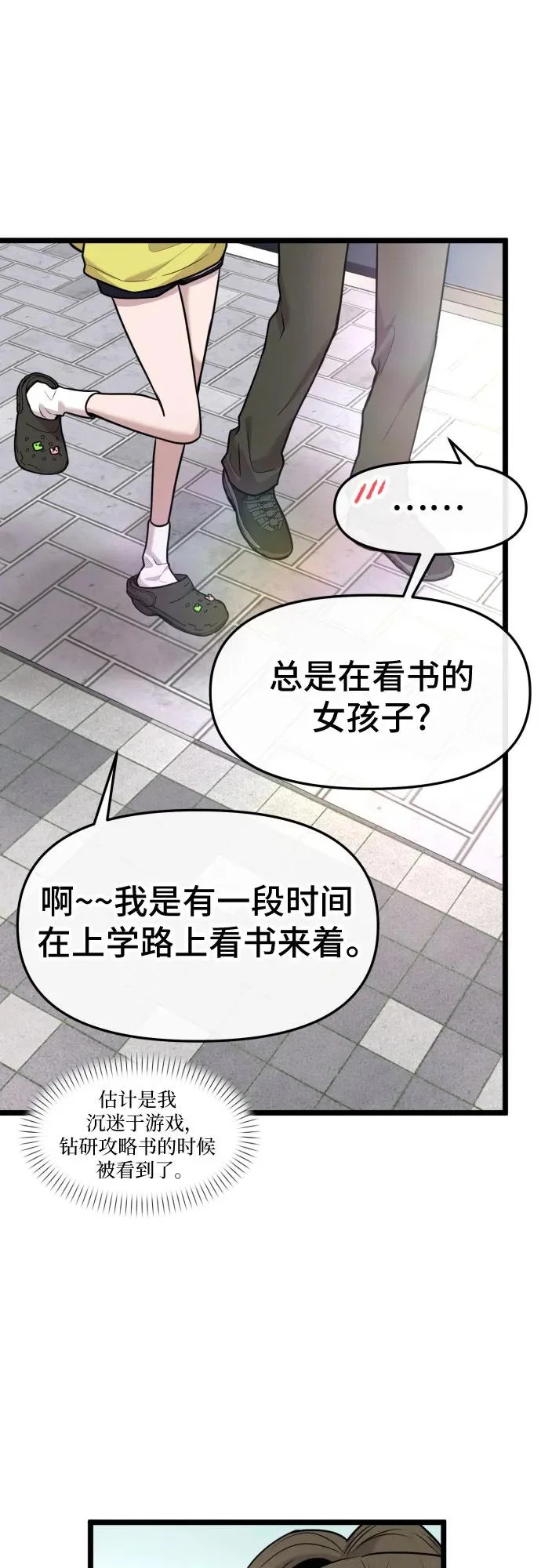 第92话 第12页