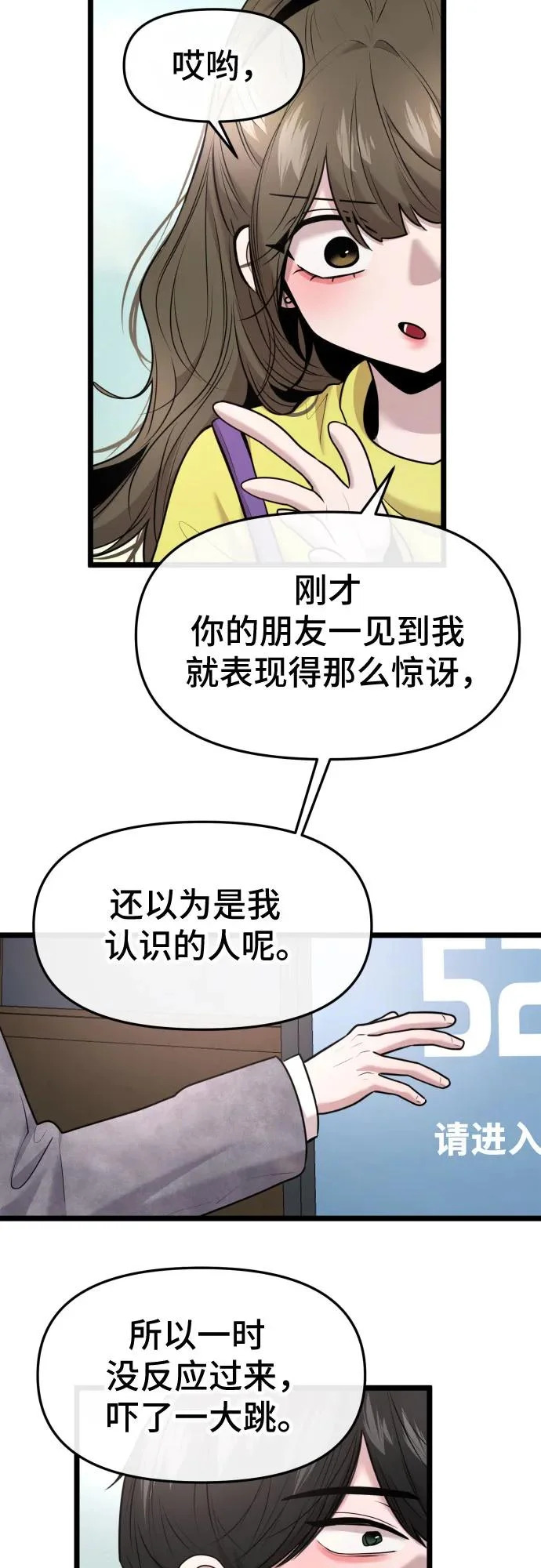 第92话 第13页
