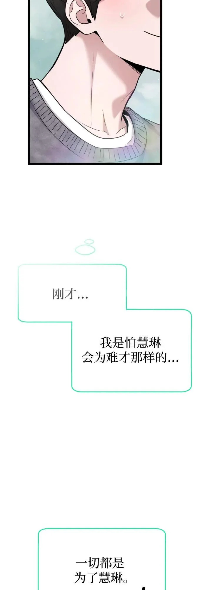 第92话 第14页