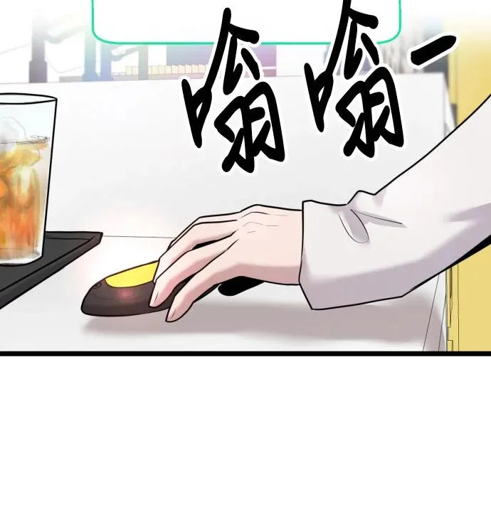 第92话 第15页