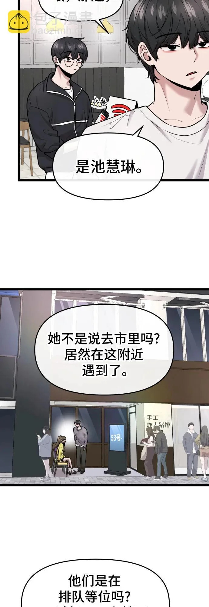 第92话 第17页