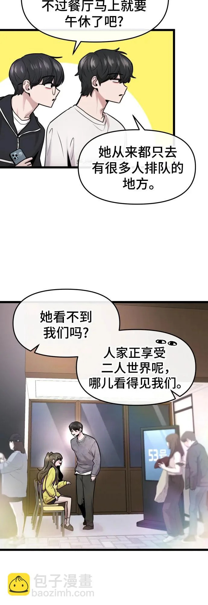 第92话 第18页
