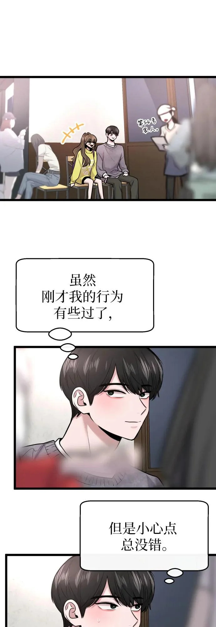 第92话 第20页