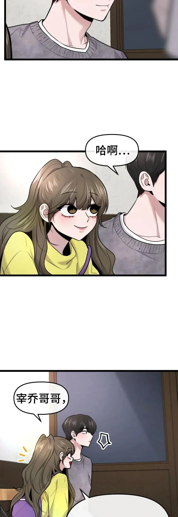 第92话 第21页