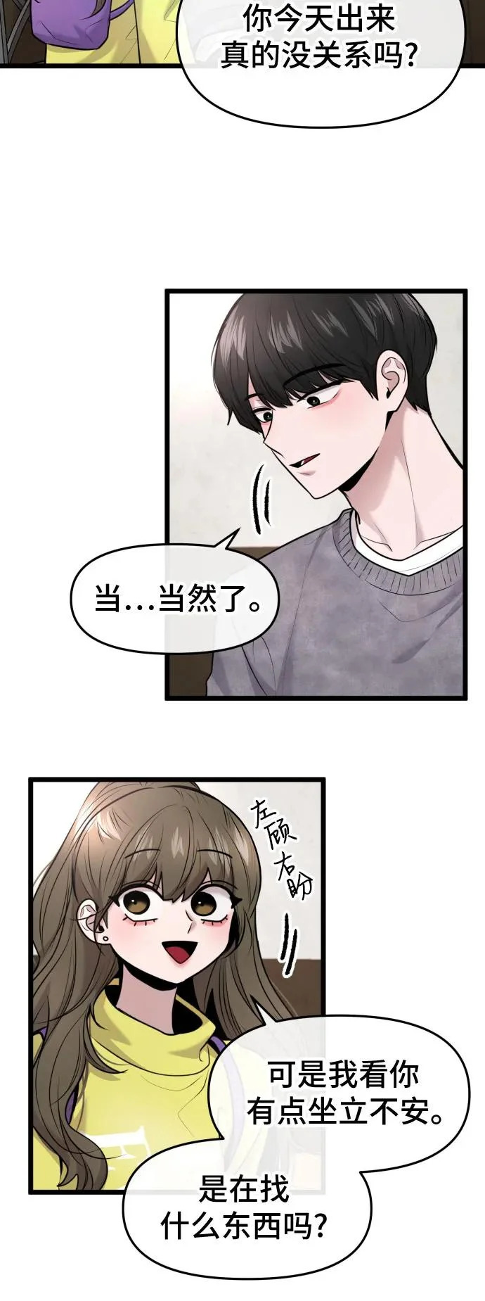 第92话 第22页